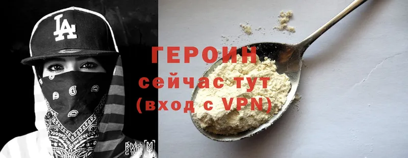 хочу   Москва  Героин Heroin 