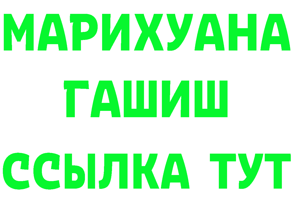 БУТИРАТ Butirat ТОР площадка kraken Москва